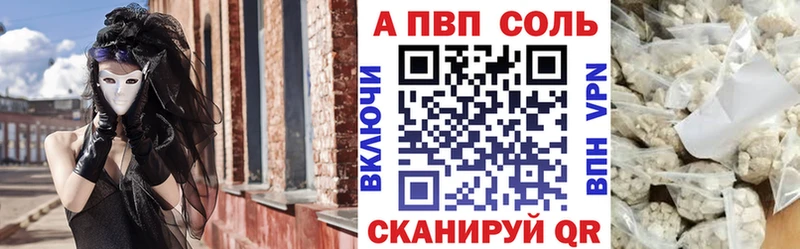 A PVP Соль Неман