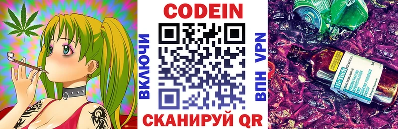 Кодеиновый сироп Lean напиток Lean (лин)  Неман 