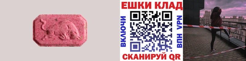 ЭКСТАЗИ 250 мг Неман